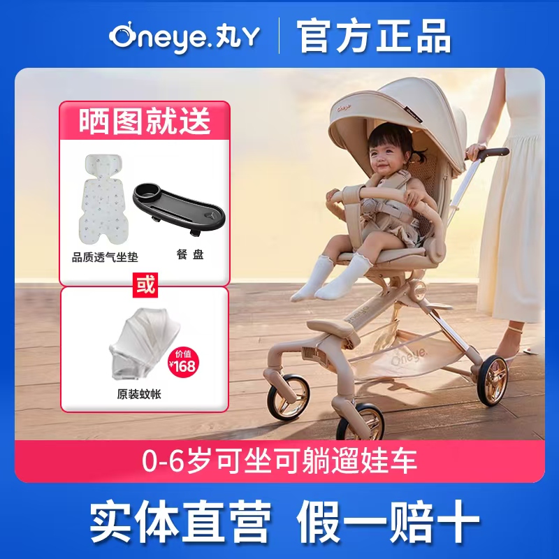 丸丫T6二代遛娃神器婴儿推车