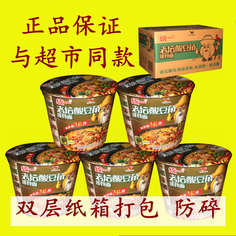 统一老坛酸豆角排骨面桶装方便面