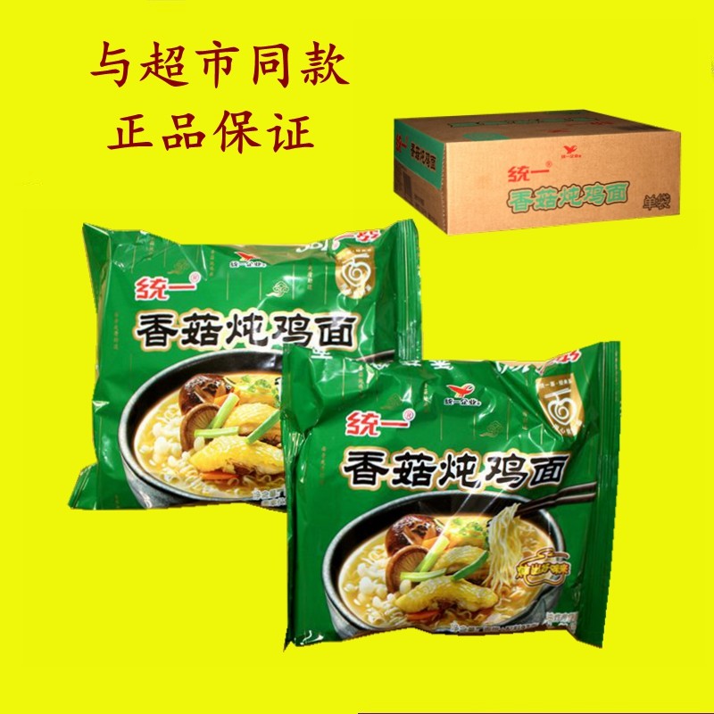 统一100方便面香菇炖鸡袋装面包装面泡面速食面包邮