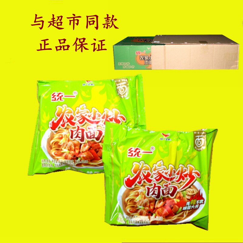 统一农家小炒肉方便面袋装泡面速食面整箱夜宵早餐加班应急储备面,粮油调味/速食/干货/烘焙,冲泡方便面/拉面/面皮,淘宝优惠券,粉丝福利购,淘宝优惠卷
