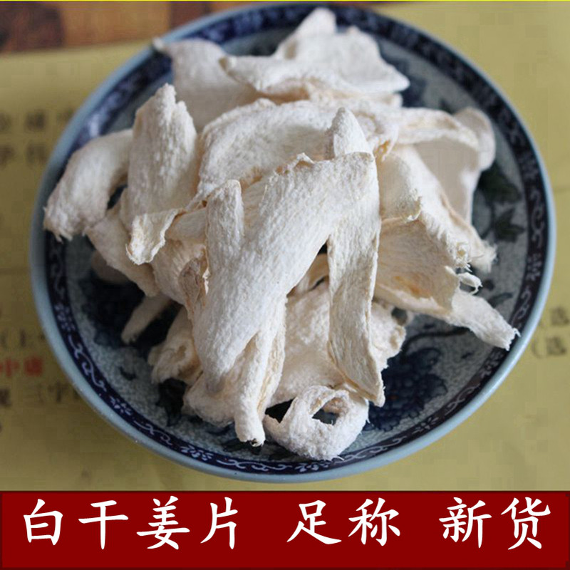 湖南特产五味白色干姜片老姜片甜咸辣味盐津姜散装休闲零食包邮