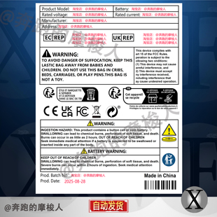 GPSR标签模板纽扣电池类GPSR合规标签新版模板矢量高清可定制