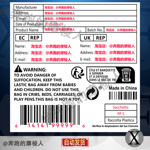 GPSR标签模板普货通用模板GPSR合规标签模板矢量高清可按要求定制