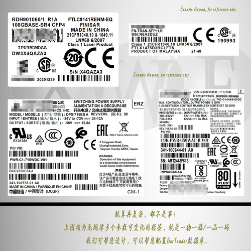 定制专业标签设计各种标签贴标