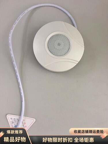 考场拾音器 海康专用DS-2FP2020-A中性款监控拾音器 教室拾音器