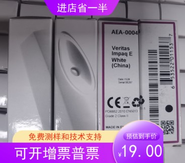 泰斯康TEXECOM Impaq E/TX199振动震动探测器及底板底座银行ATM