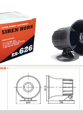 ES626磁扣新款上市安防器防盗MAAF 912V主机扬声器喇叭110分贝