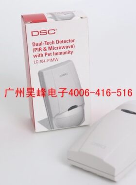 原装DSC防宠物微波红外探测器LC-104-PIMW双鉴红外探头报警器