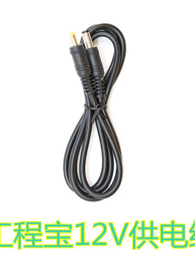 海康威视DS-MDH003/TDR工程宝12V电源线DC12V 3A OUT转换线供电线