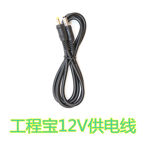 海康威视DS-MDH003/TDR工程宝12V电源线DC12V 3A OUT转换线供电线