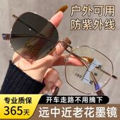 渐进多焦点老花墨镜女洋气远中近智能变焦户外开车太阳眼镜老花镜