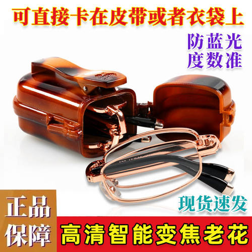 时尚高档老花镜中老年高清防蓝光小巧便携玻璃可折叠老花眼镜