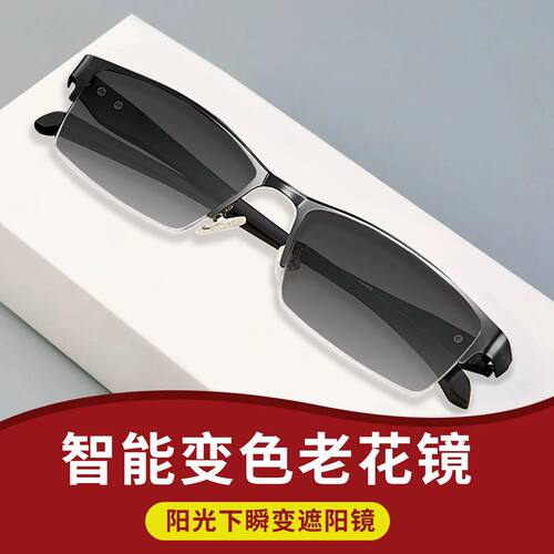 老花镜地板价！防蓝光护目高清