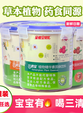 金维安贝儿三清宝3罐装新鲜生产