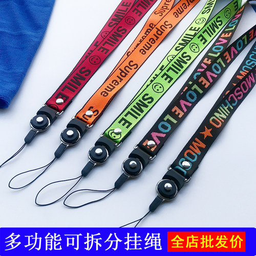 手机挂绳挂脖绳子吊绳指环扣