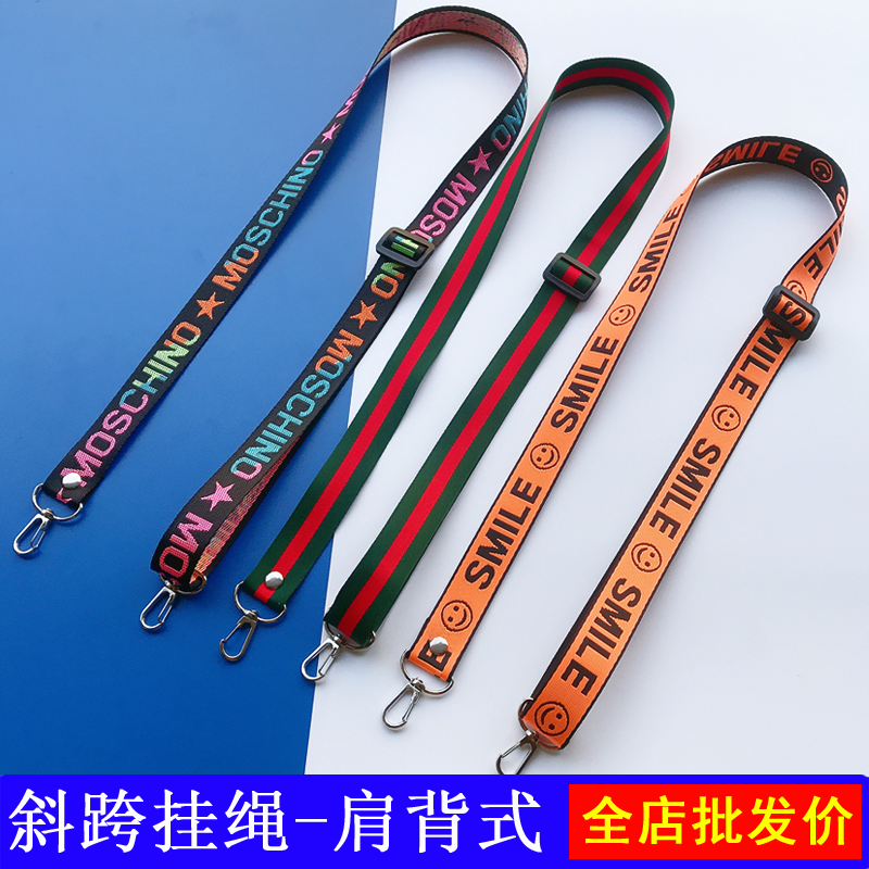斜跨挂绳背带手机绳子斜挎挂脖