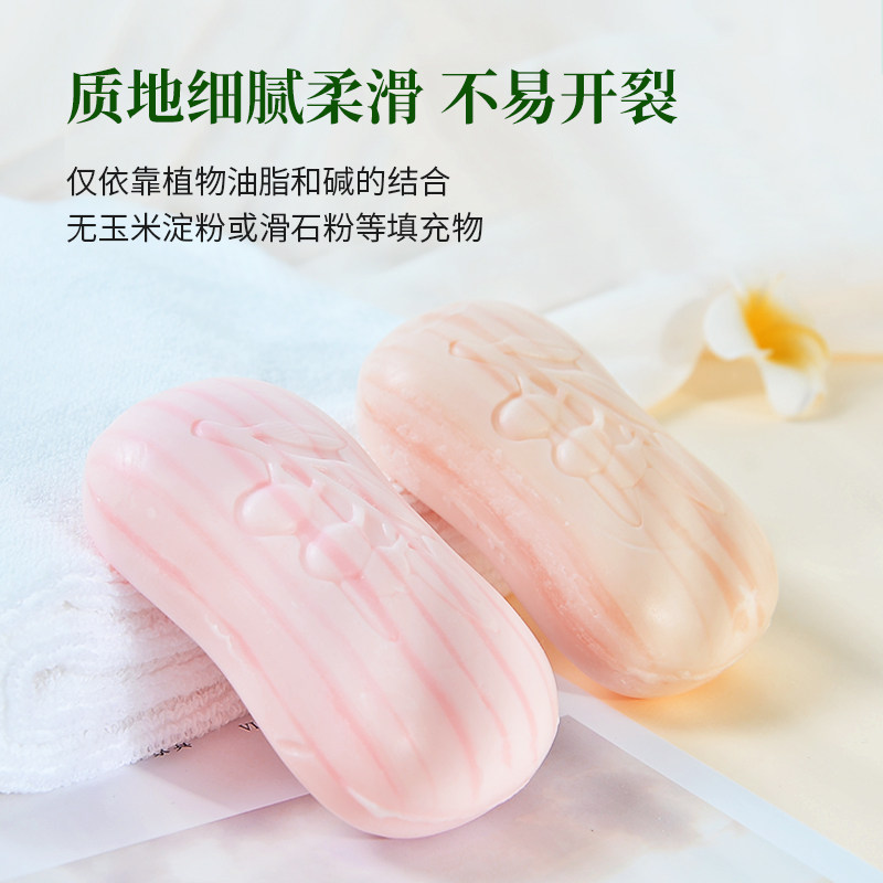 红贝缇橄榄油润肤香皂清香牛奶果仁玫瑰天然皂精油皂舒缇沐浴洗澡