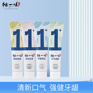 独一味牙膏峨眉绿茶清新留兰清新口气去口臭牙龈养护口腔护理