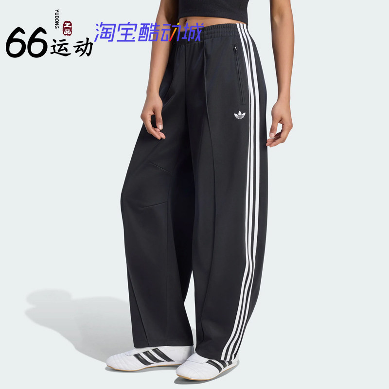 阿迪达斯女子撞色运动长裤