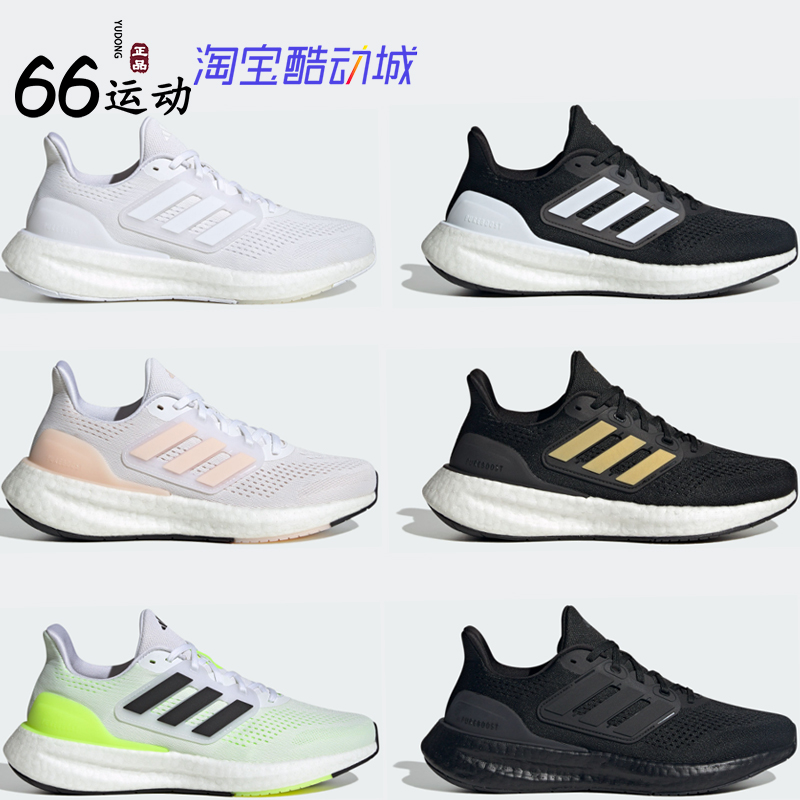 阿迪达斯PUREBOOST23跑步鞋