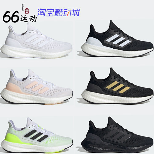 阿迪达斯PUREBOOST23跑步鞋
