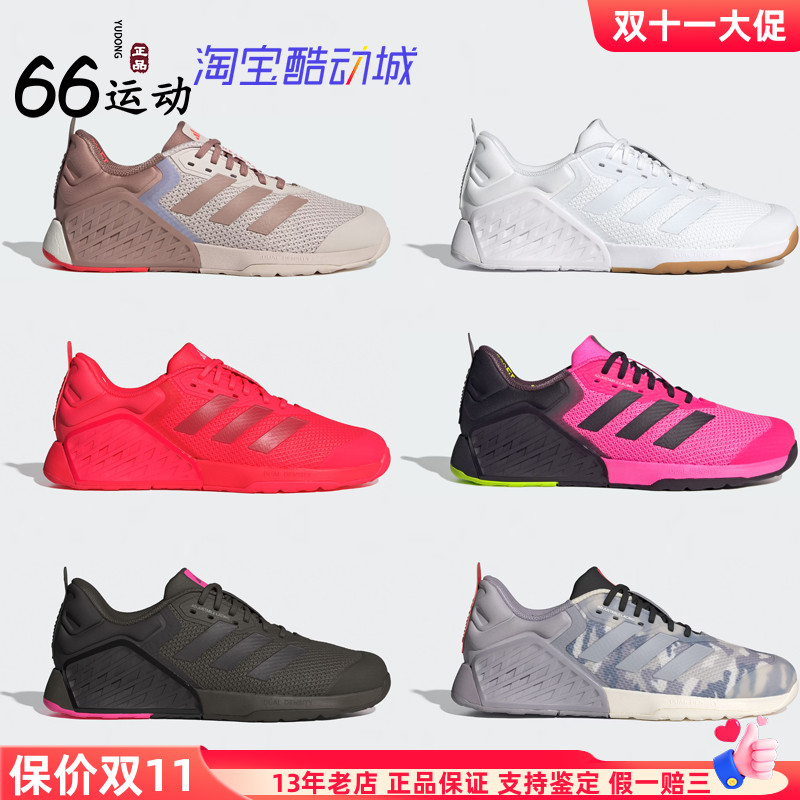 阿迪达斯DROPSET3室内训练运动鞋