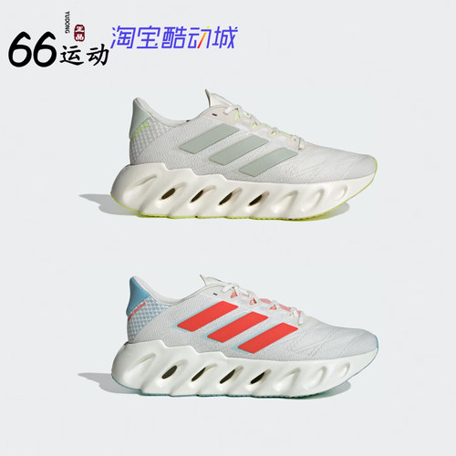 阿迪达斯SWITCH FWD 2 二代畅跑跑步鞋「洞能跑鞋」IF6754 IF9183