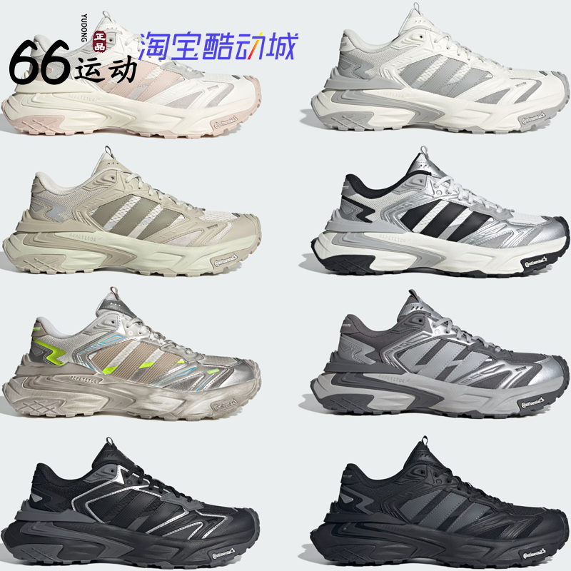 阿迪达斯男女运动休闲老爹鞋