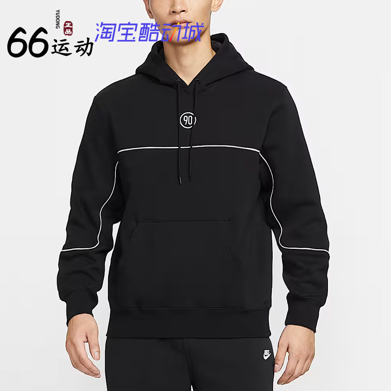 Nike/耐克男子加绒连帽卫衣