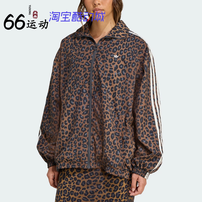 阿迪达斯女子豹纹运动薄外套