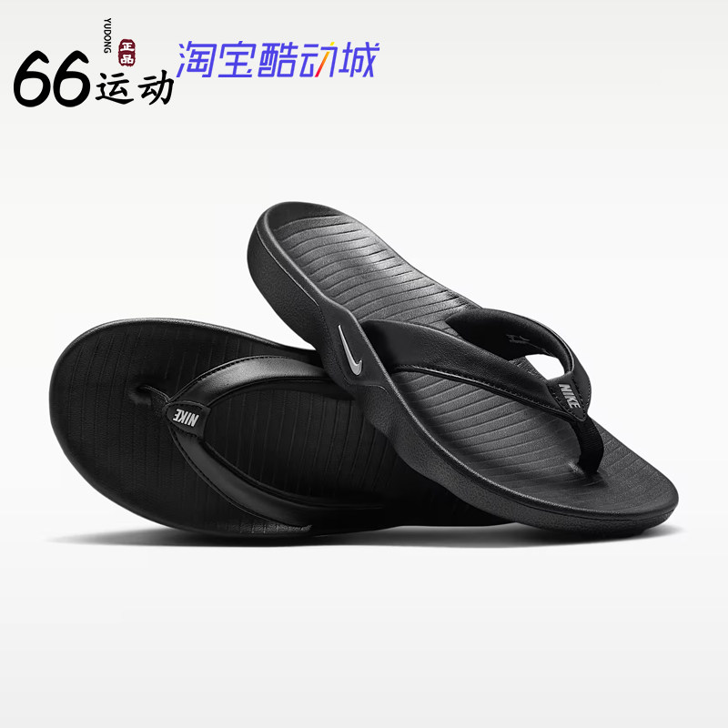耐克女子轻便防滑人字拖