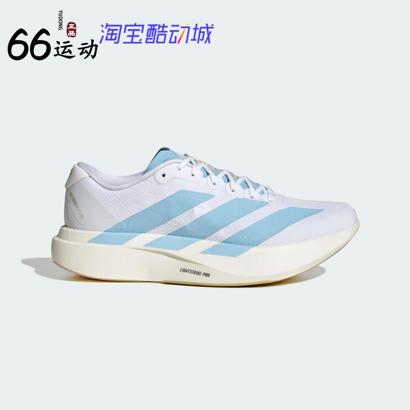 阿迪达斯男子世界杯超轻竞速跑鞋