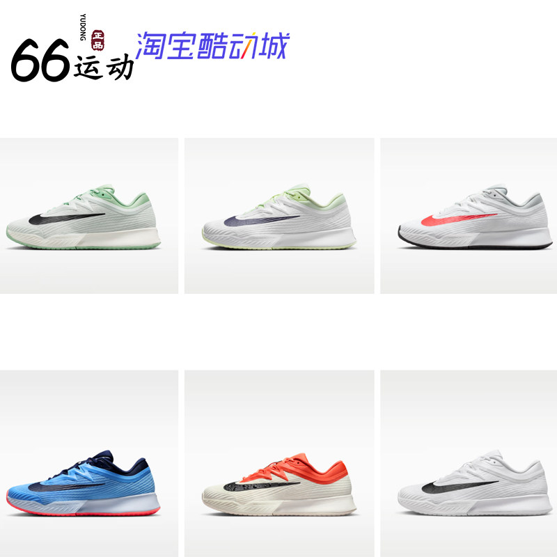 耐克VaporPro3硬地网球鞋