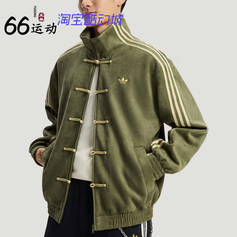 阿迪达斯三叶草新中式运动夹克