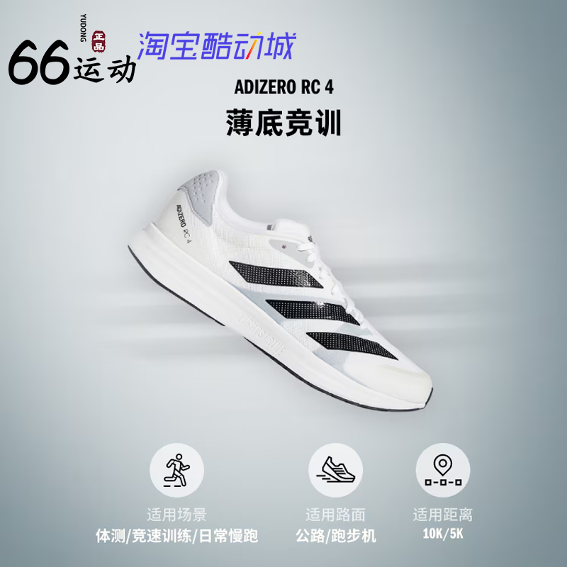 阿迪达斯男子超轻透气跑步鞋