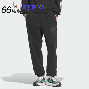 阿迪达斯男纯棉束脚运动裤
