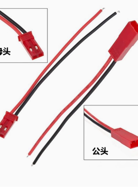 JST插18AWG 22AWG硅胶线 延长线100MM航模飞机车船锂电池连接线