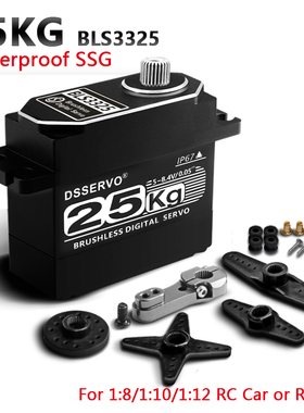 达盛舵机dsservo25KG 35KG 55KG无刷高速数字全金属外壳模型车船