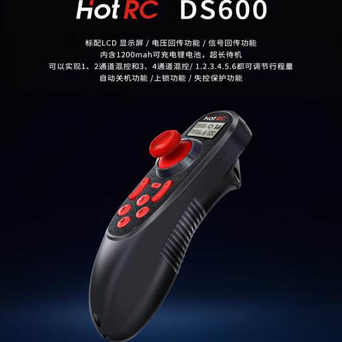 HOTRC单手遥控器DS600六通道单手割草机拉网打药打窝DIY模型车船