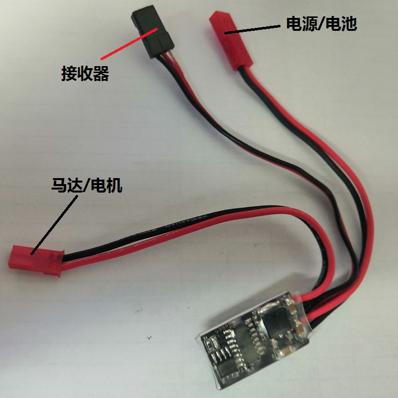 微型电调10a车船空心双向