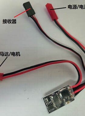 微型电调10A车船空心杯有刷电机双向1- 3S蚊车MINI单向航模飞行器
