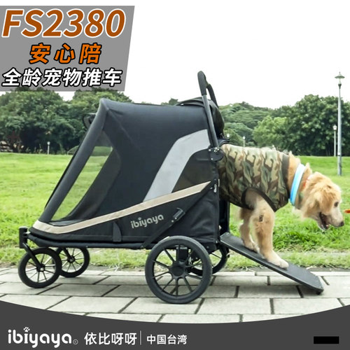 ibiyaya2380宠物推车中大型犬猫外出老病犬带爬梯低底盘多猫狗车