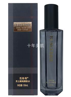 芭格莉男士酷爽醒肤水130ml滋润