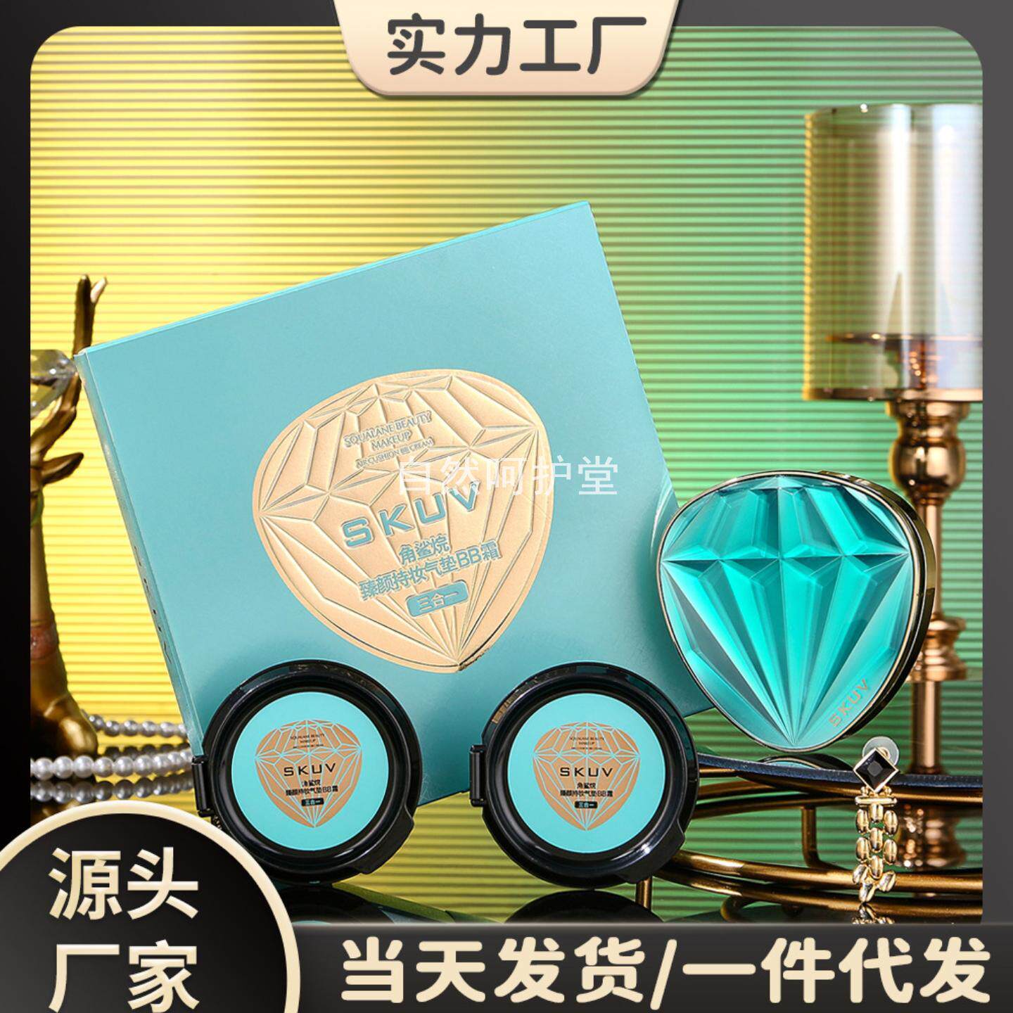 气垫BB霜SKUV角鲨烷臻颜持妆修饰肤色带两个替换装彩妆底妆品