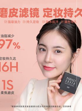 【粉丝专享】安美散粉定妆粉持久