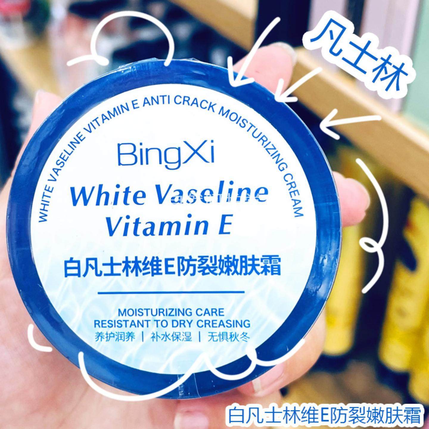冰嬉白凡士林维E防裂嫩肤霜100g秋冬补水保湿嫩肤防干裂手霜足霜,美容护肤/美体/精油,护手霜,淘宝优惠券,粉丝福利购,淘宝优惠卷