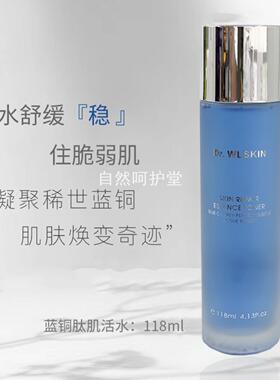 Dr.WLSKIN水涟肌蓝闺蜜水乳套高浓度 蓝铜肽肌活水乳套紧致抗初老