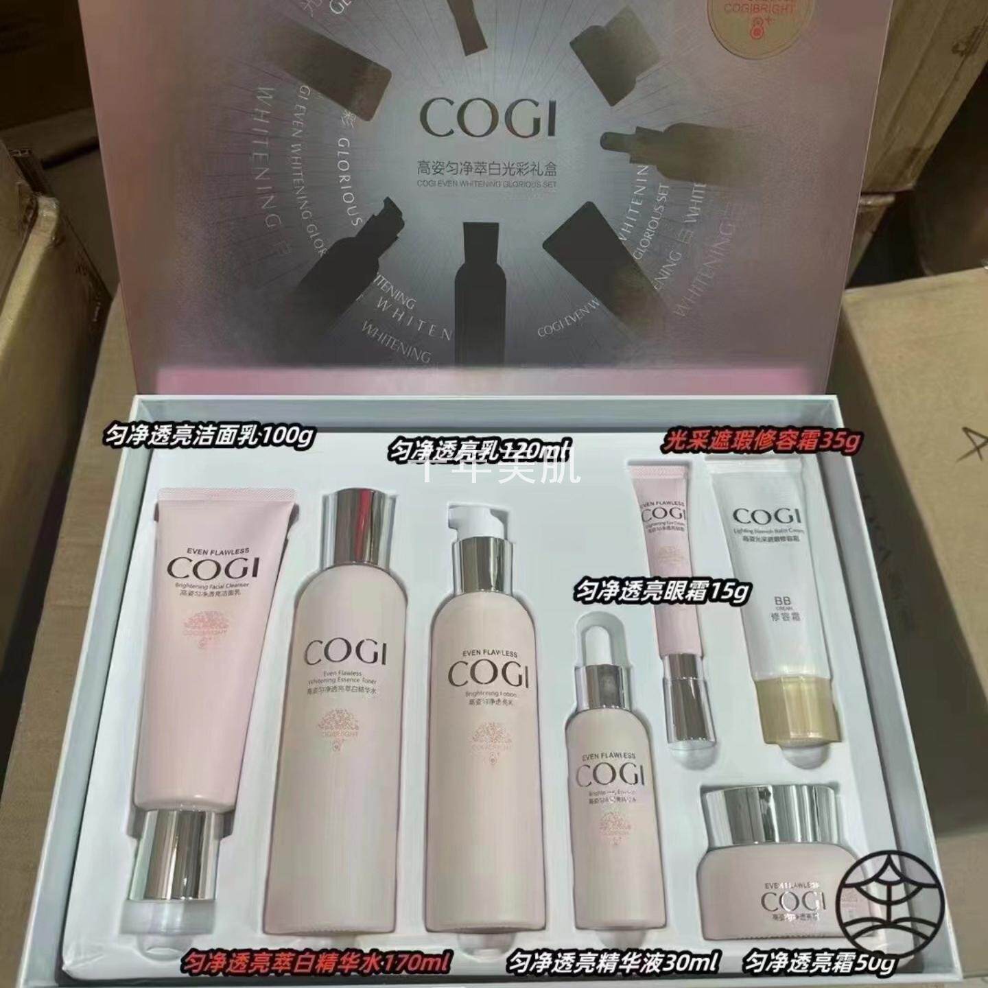 高姿套盒护肤品套装补水保湿美白