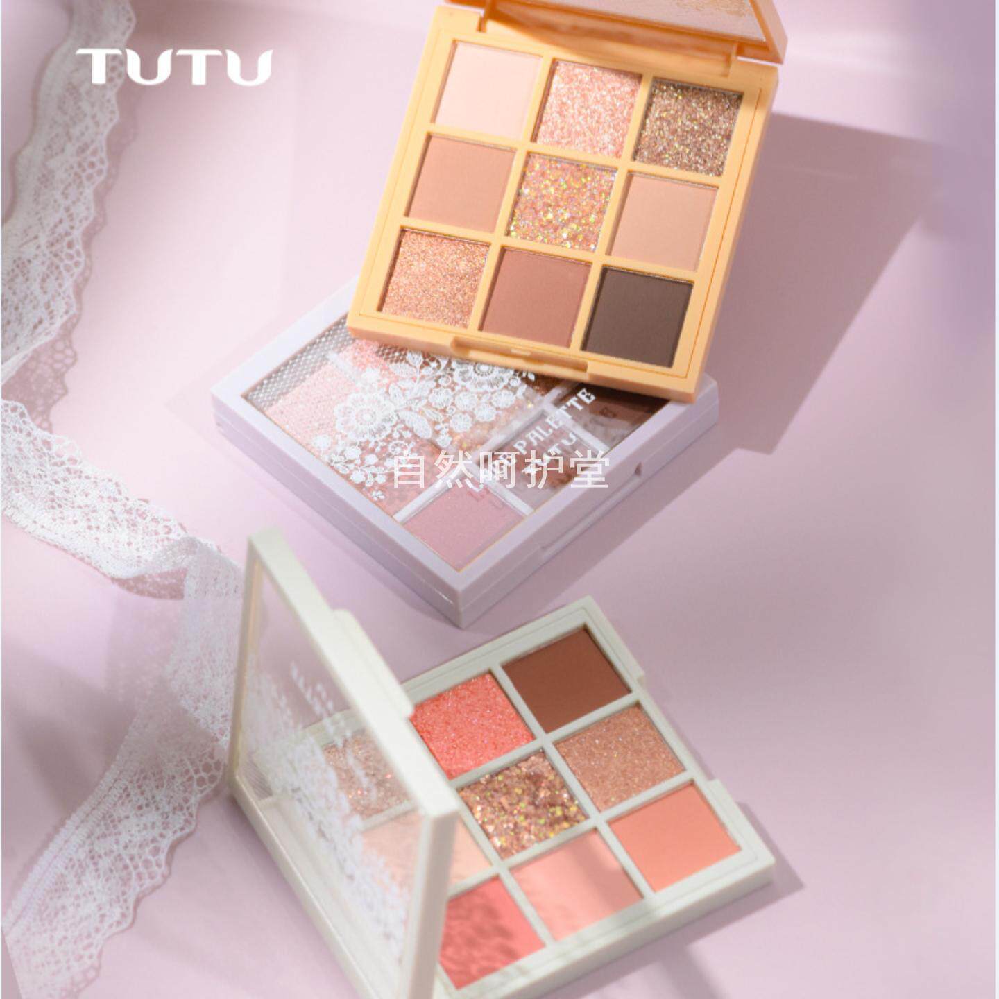 TUTU蕾丝雾语九色眼影盘哑光珠光