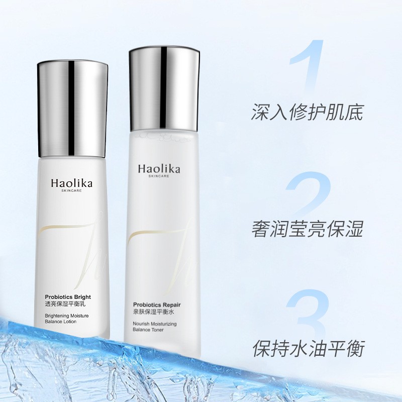 保湿水乳套装好莉卡益生菌修护保湿礼盒爽肤水清爽控油柔肤水批发